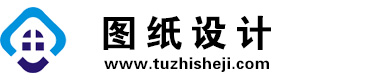 山东日照图纸设计网